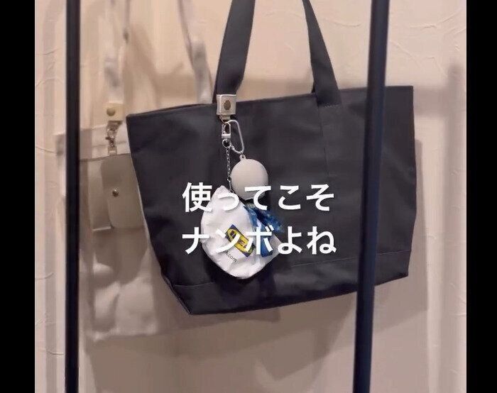 【ダイソー】バッグがよみがえる！バッグの紐につけられるキーホルダー