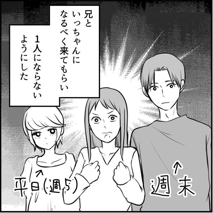 第8話「俺の手作りおでんたべてください」