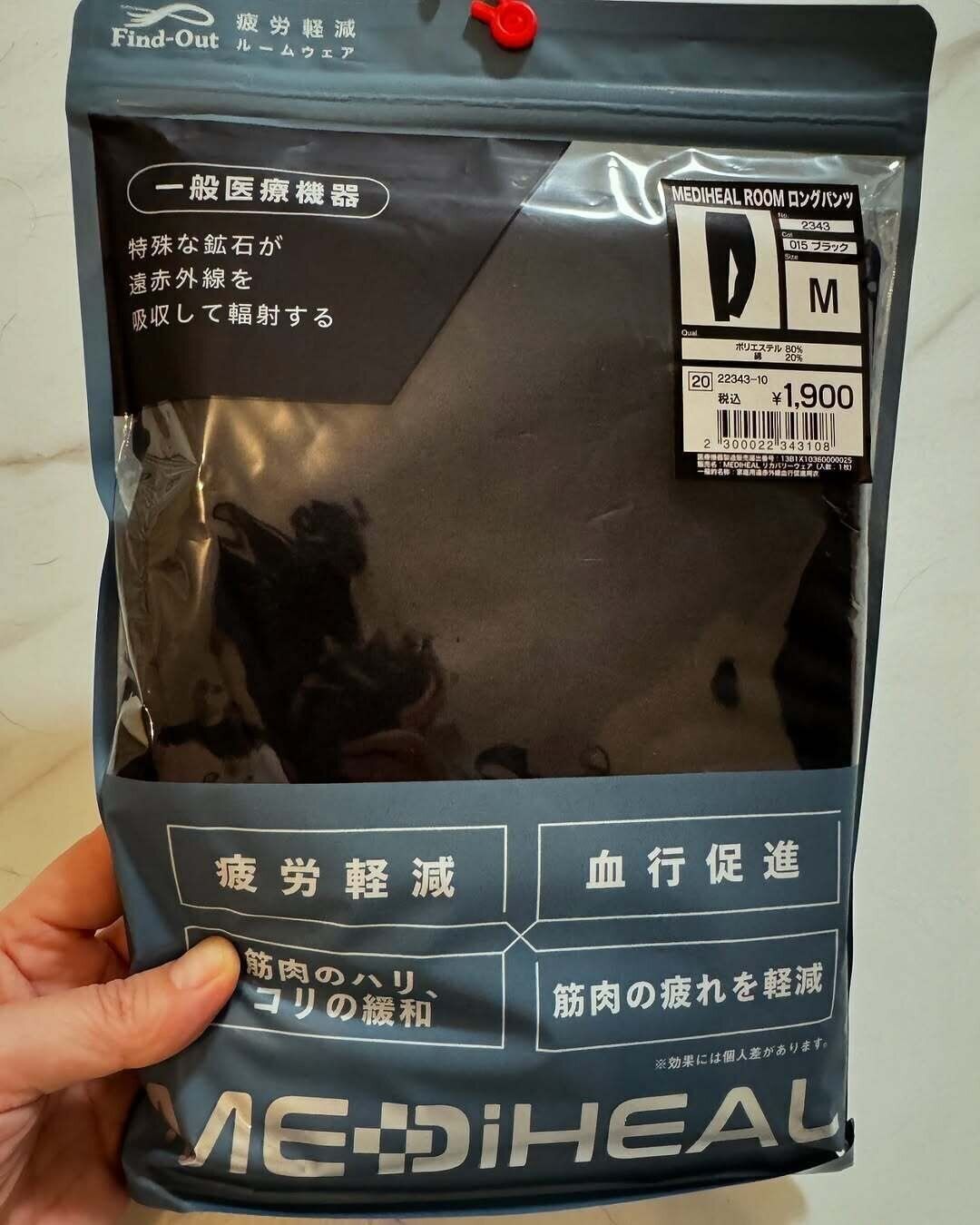 【ワークマン】うれしいお値段！リカバリーウェアのルームロングパンツが1900円