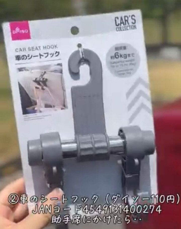 車のなかのプチストレスを解消!「車のシートフック」