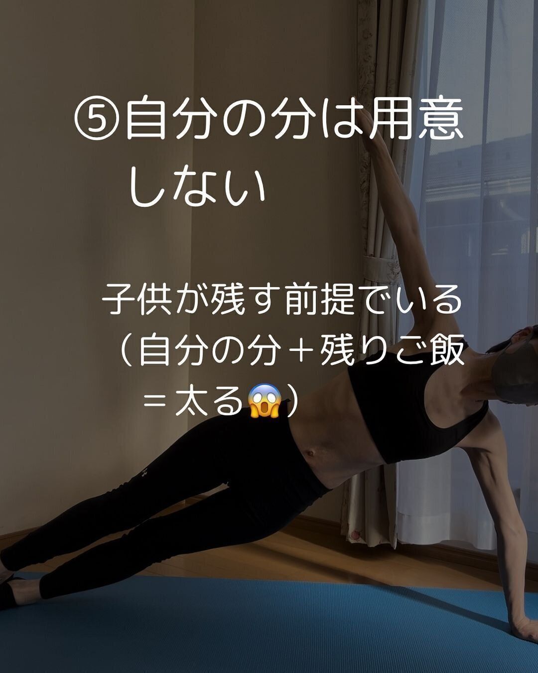 自分の分はあえて用意しない