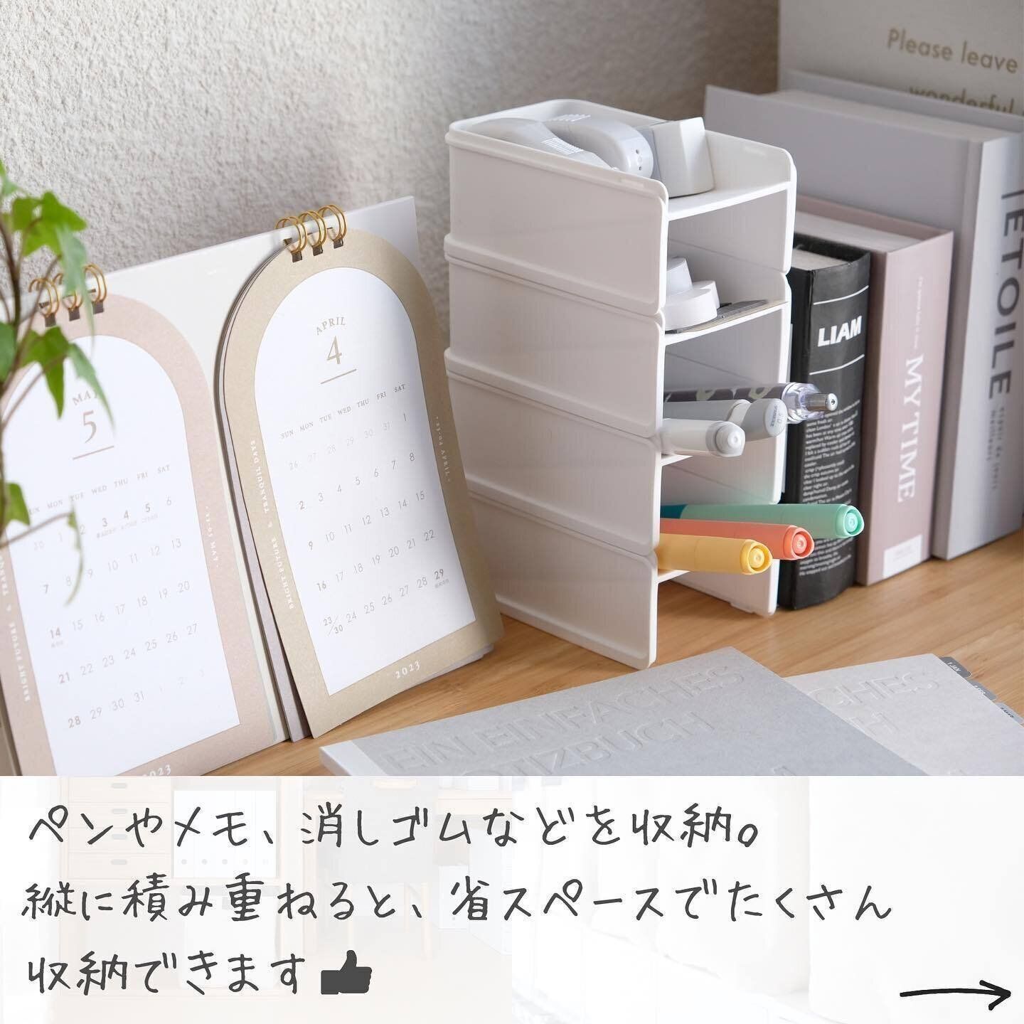 【セリア】文房具の収納には「積み重ねできるデスクペントレー」