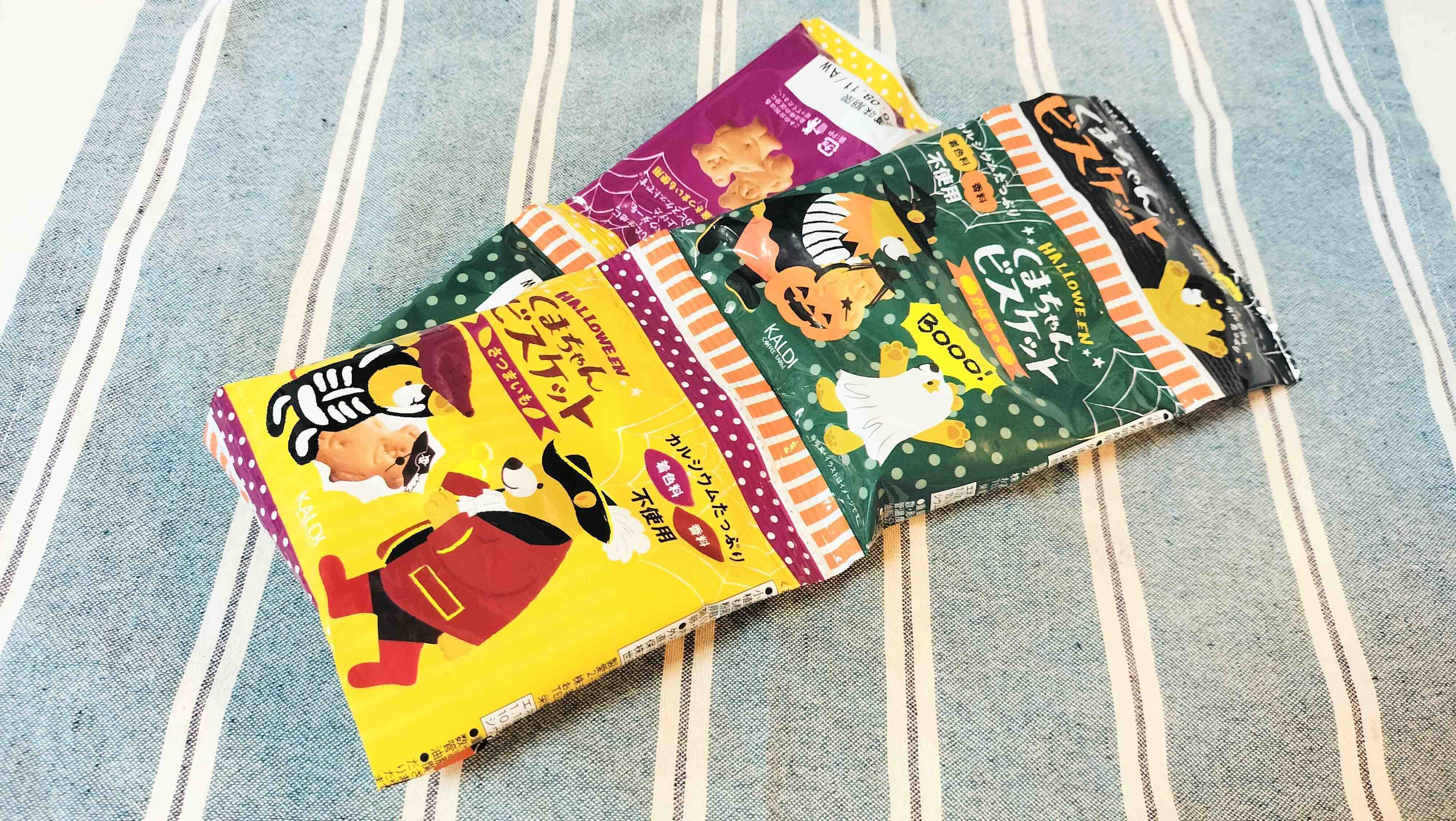 くまちゃんビスケットかぼちゃとさつまいも