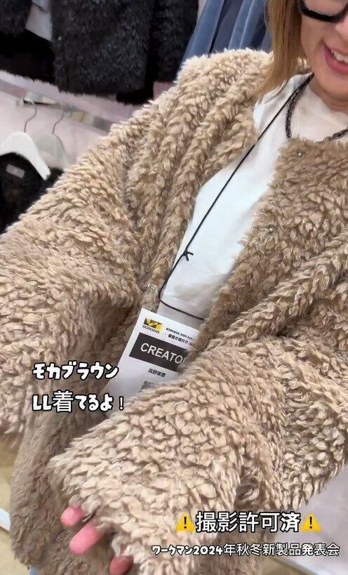 ワークマン女子にもあったよ！「デタッチャブルプードルファーアウター」