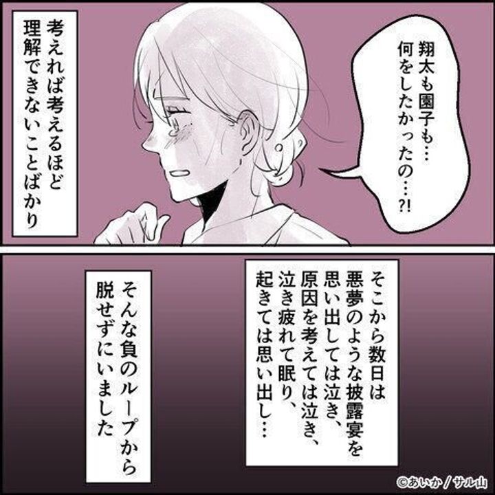 第14話「毒親姉妹~愛サレた私と壊シタ従姉妹~」
