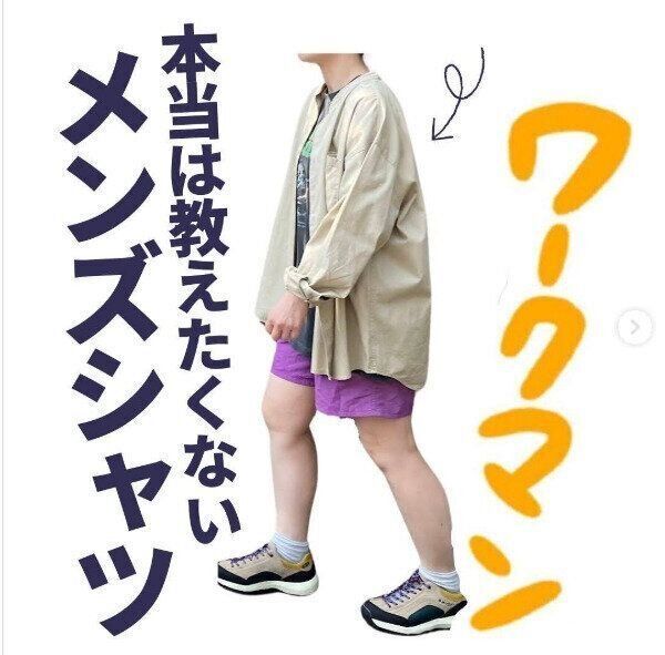 ワークマン　シャツ