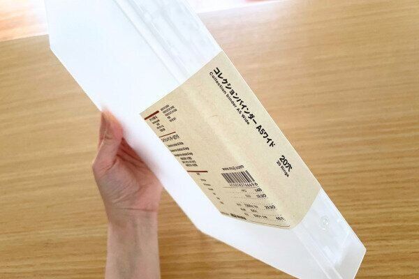 この記事でおすすめするバインダー