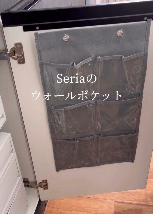 【セリア】ウォールポケットを使った扉裏収納