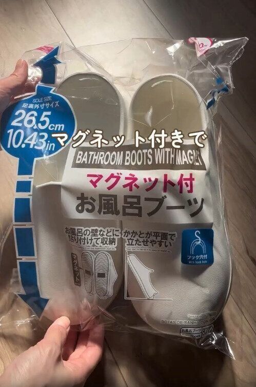 【ダイソー】330円だなんて破格すぎる浴室アイテム