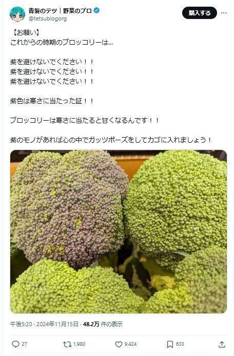 ブロッコリー選び方