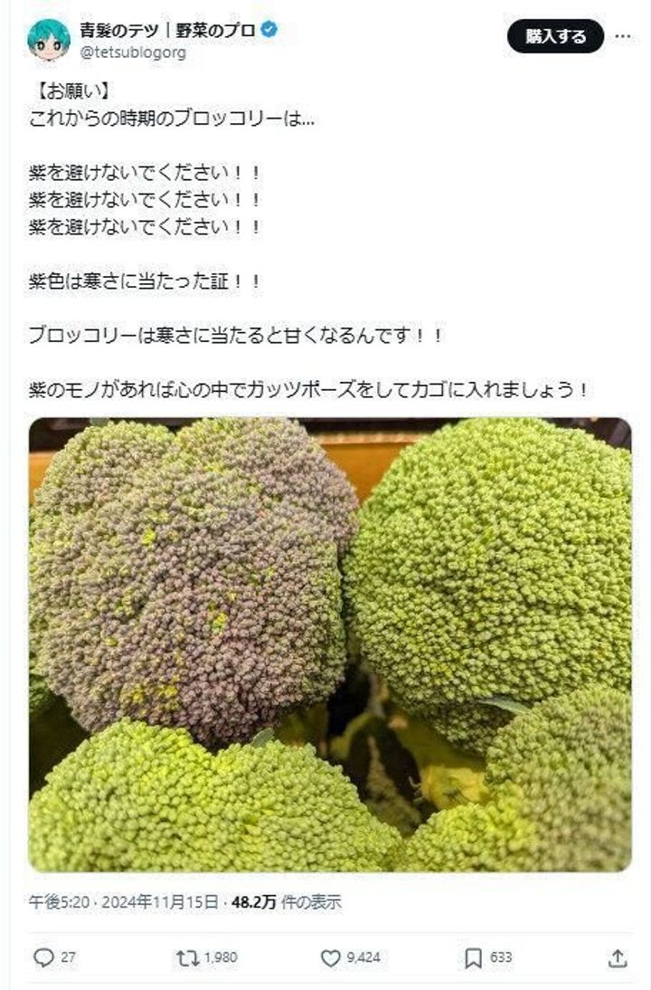 ブロッコリー選び方