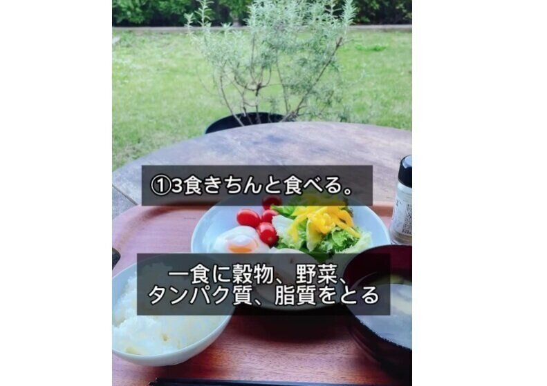 バランスよく食べること