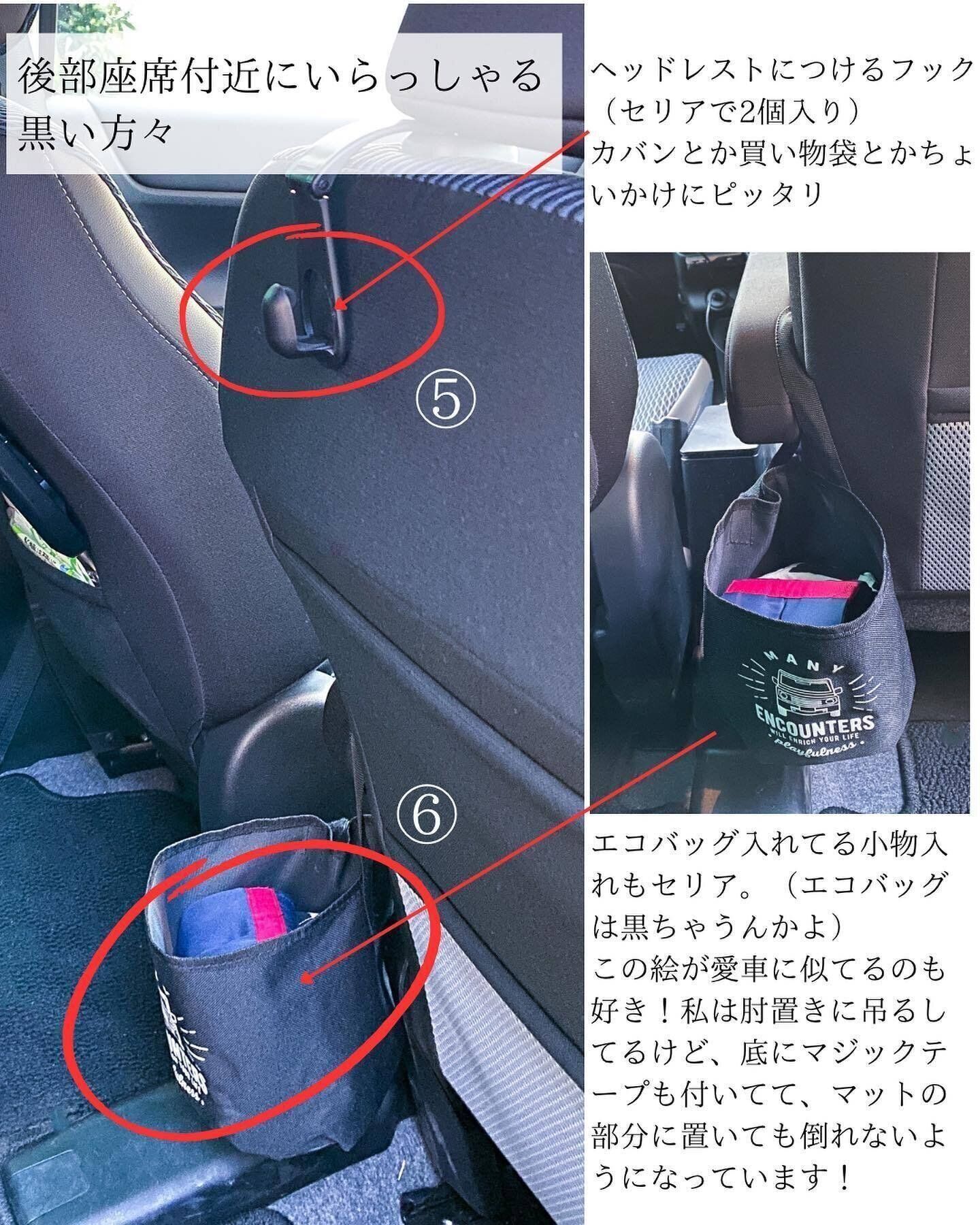 【セリア】スペースを有効活用して荷物の収納に役立つ！