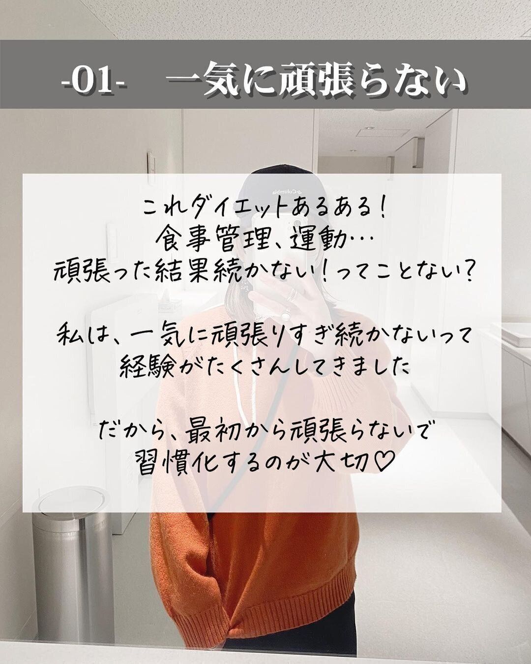 一気にがんばらない