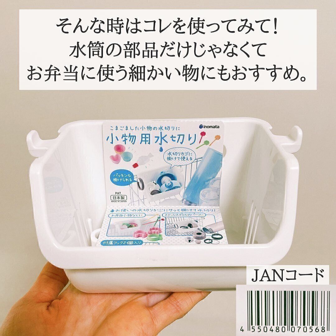 洗いもののストレスを軽減！小物用水切り