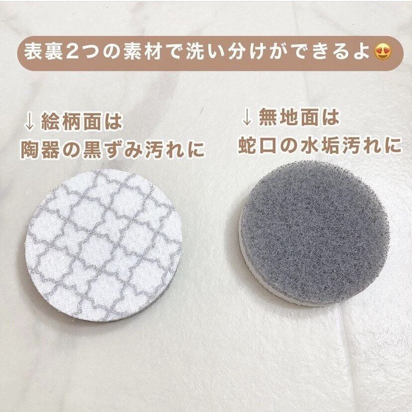 洗面台スポンジ