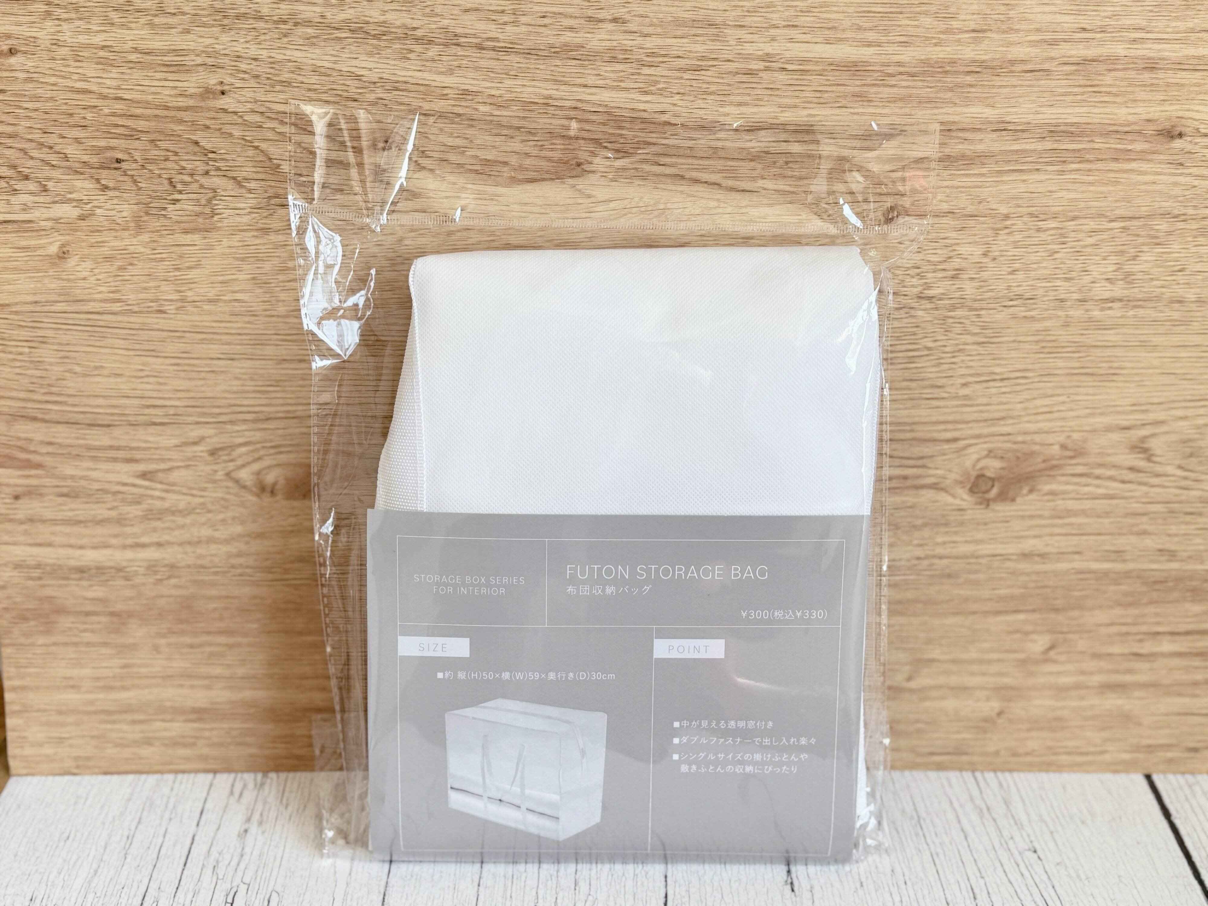 布団収納バッグ