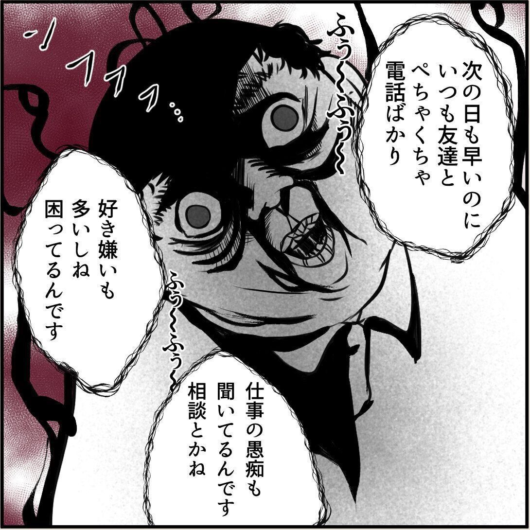 第7話「俺の手作りおでんたべてください」