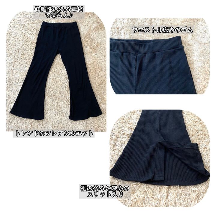 しまむら 770円黒のフレアパンツでもうカラーニットのボトムに悩まない サンキュ しまむら 770円黒のフレアパンツでもうカラーニットのボトムに悩まない サンキュ