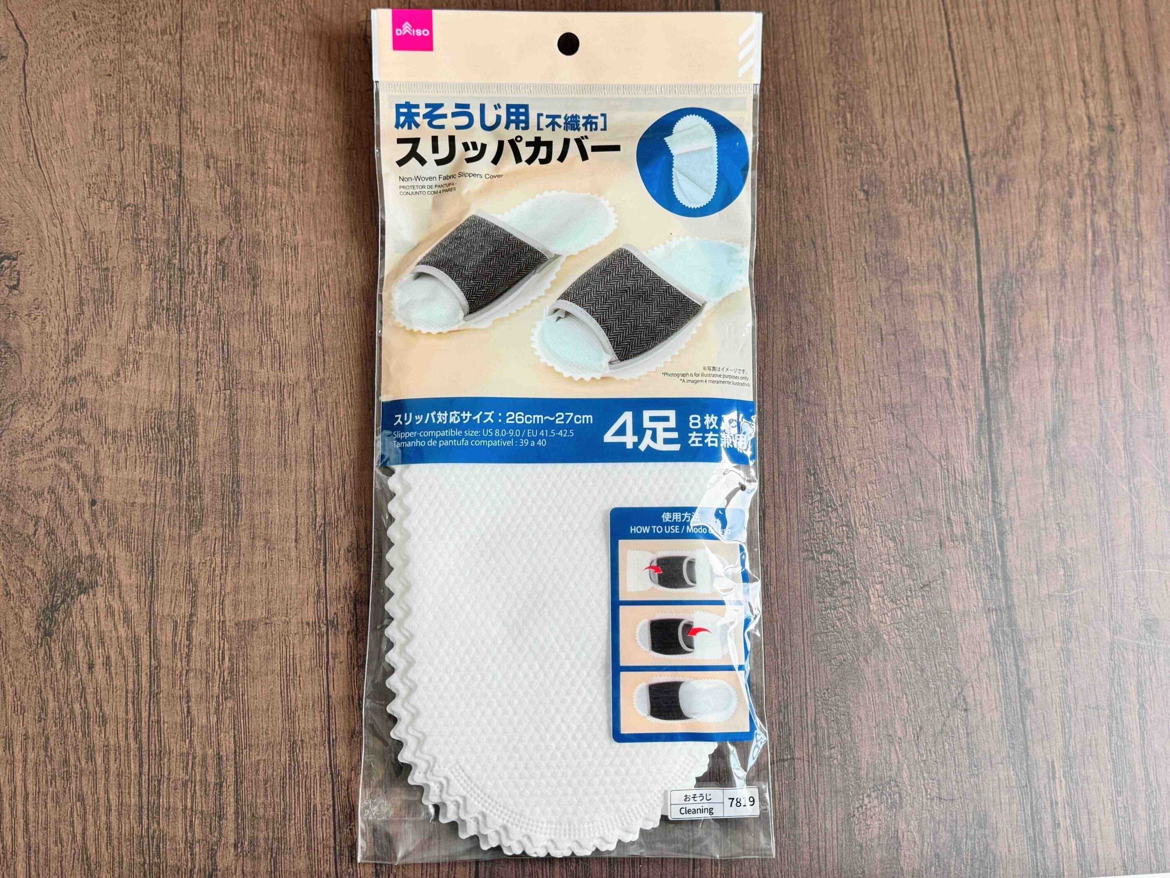 1．床そうじ用スリッパカバー（不織布）