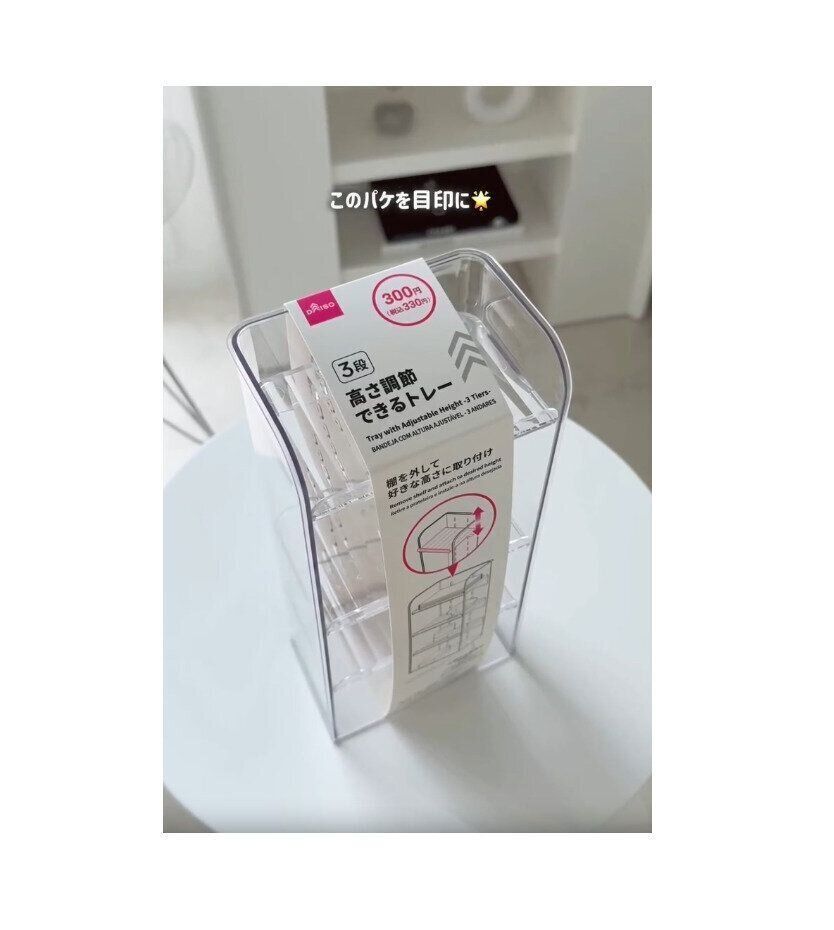 【ダイソー】新作クリア収納がはやくも話題