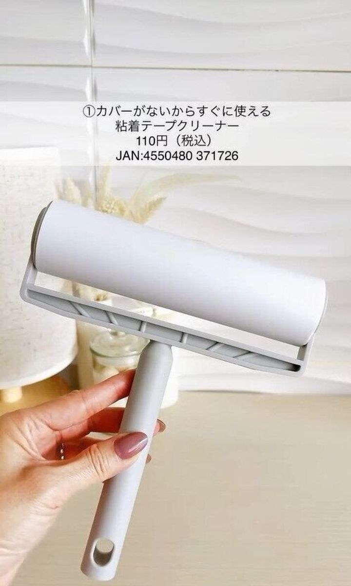 アレがいらない!「カバーがないからすぐに使える粘着テープクリーナー」
