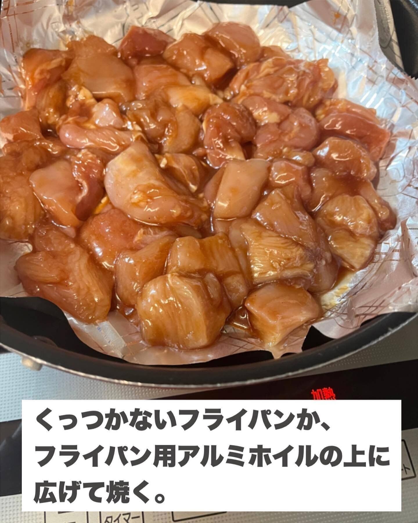 フライパンで焼いて