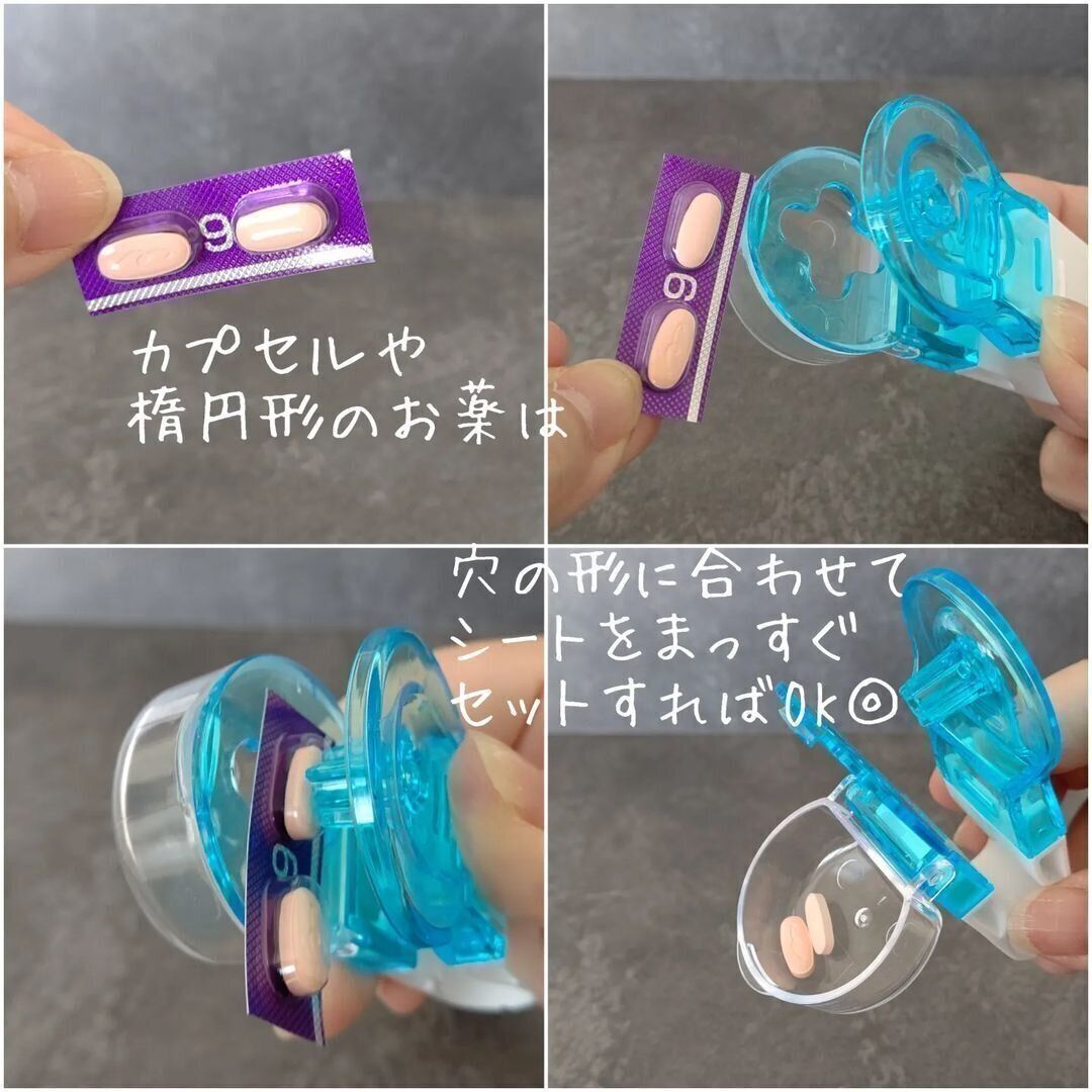 【キャンドゥ】カプセルや楕円形の錠剤にもしっかり対応