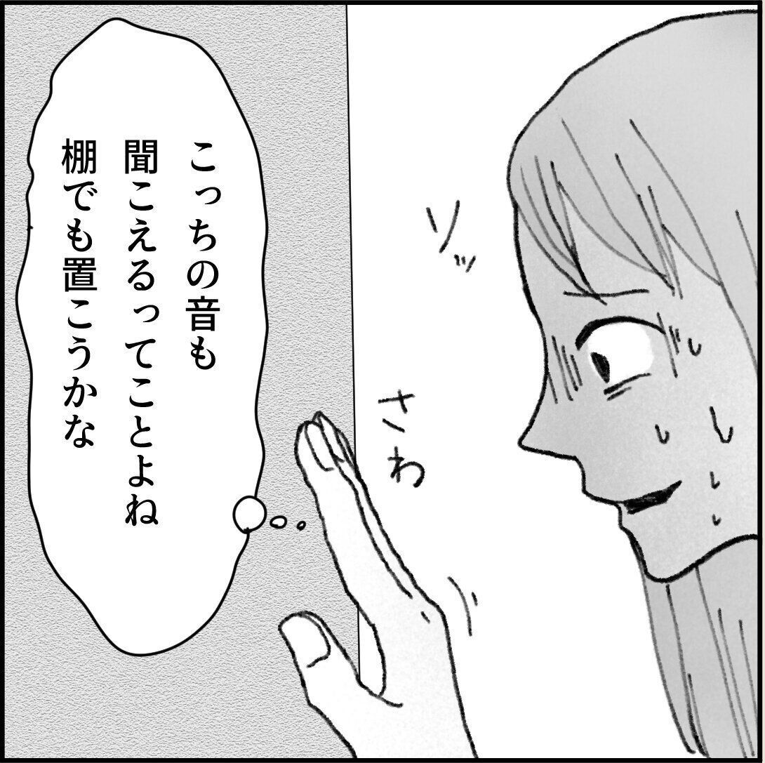 「俺の手作りおでんたべてください」第2話