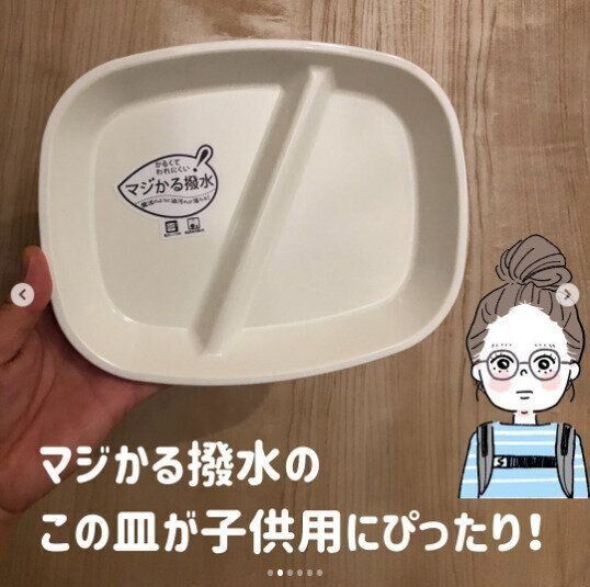 【ニトリ】洗いやすく乾きやすい！万能食器