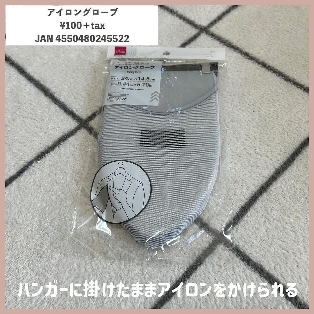 ハンガーにかけたまま！「アイロングローブ」