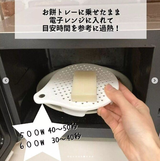 【ダイソー】簡単にふわふわお餅の完成！