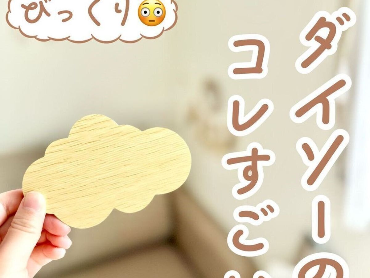 【ダイソー】かわいすぎる!雲のホワイトボード