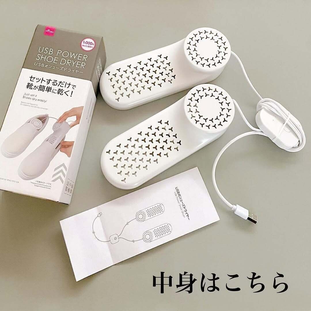 2つゲットしたよ！梅雨の時期のマストアイテム「シューズドライヤー」