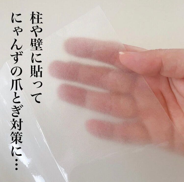 引っ掻き傷から守れる！