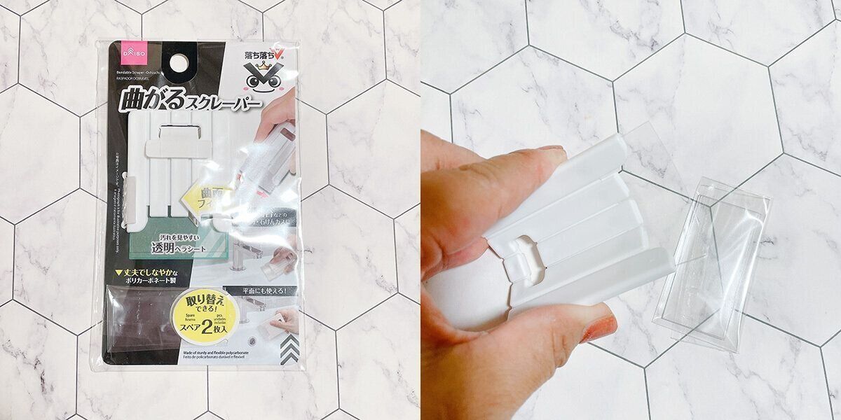 ダイソー曲がるスクレーパー