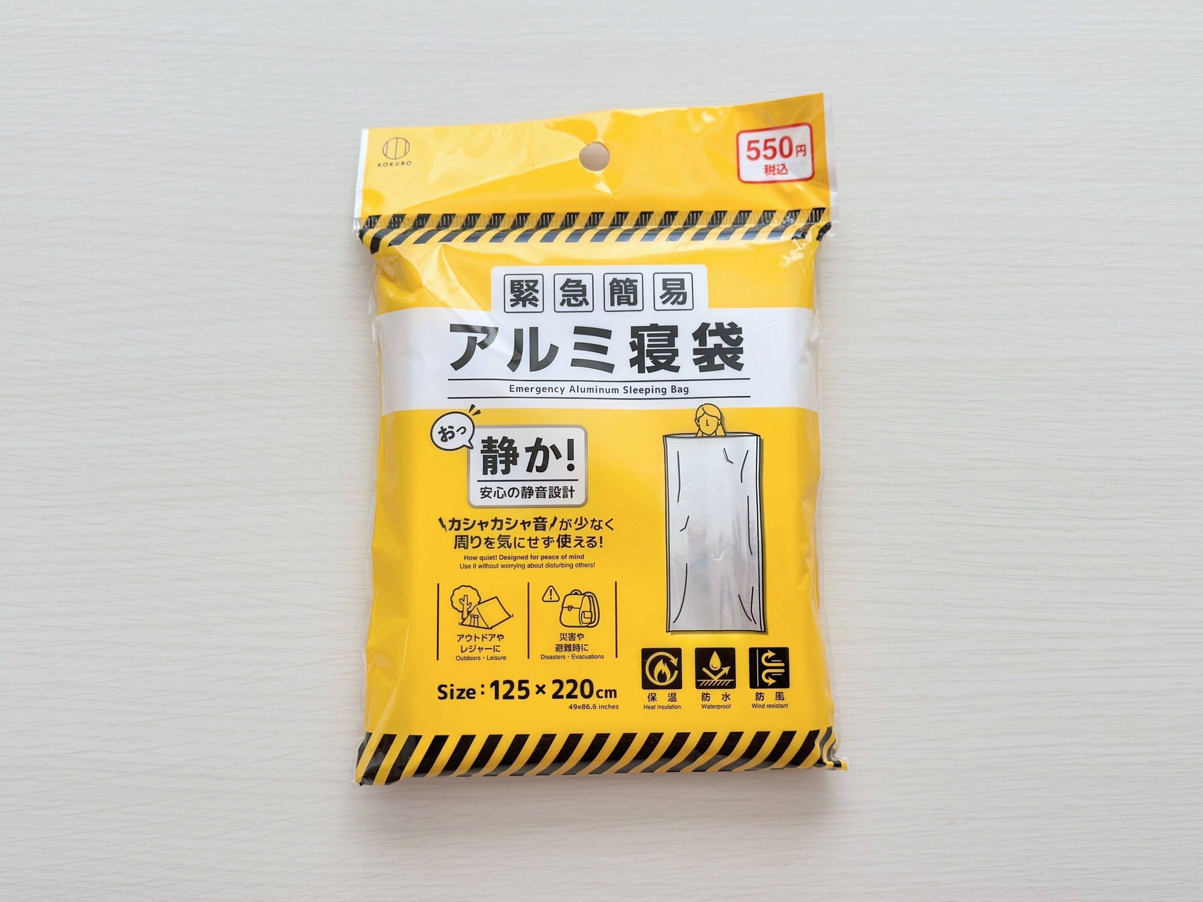 緊急簡易 アルミ寝袋
