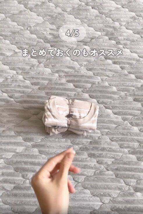 【無印良品】お着替えグッズをまとめてコンパクトに