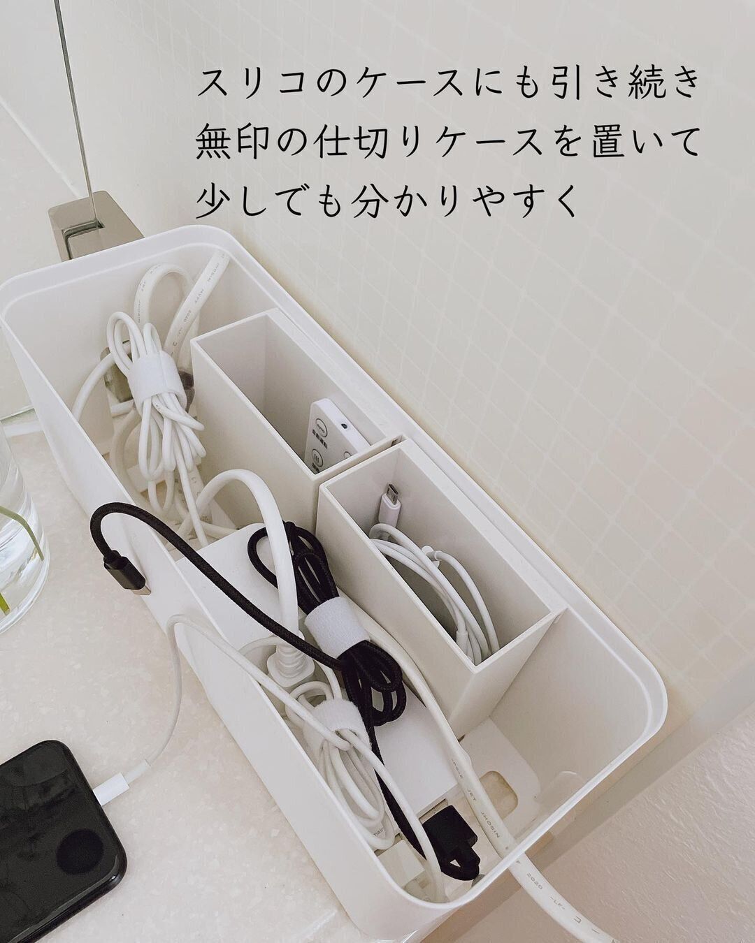 【3COINS】550円で問題解決！コンセントボックス