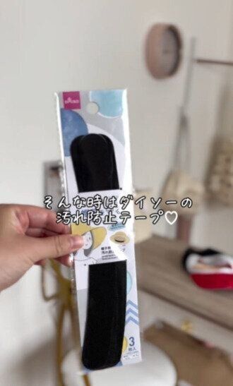 肌に当たった感じもふわふわ！「帽子用汚れ防止テープ」
