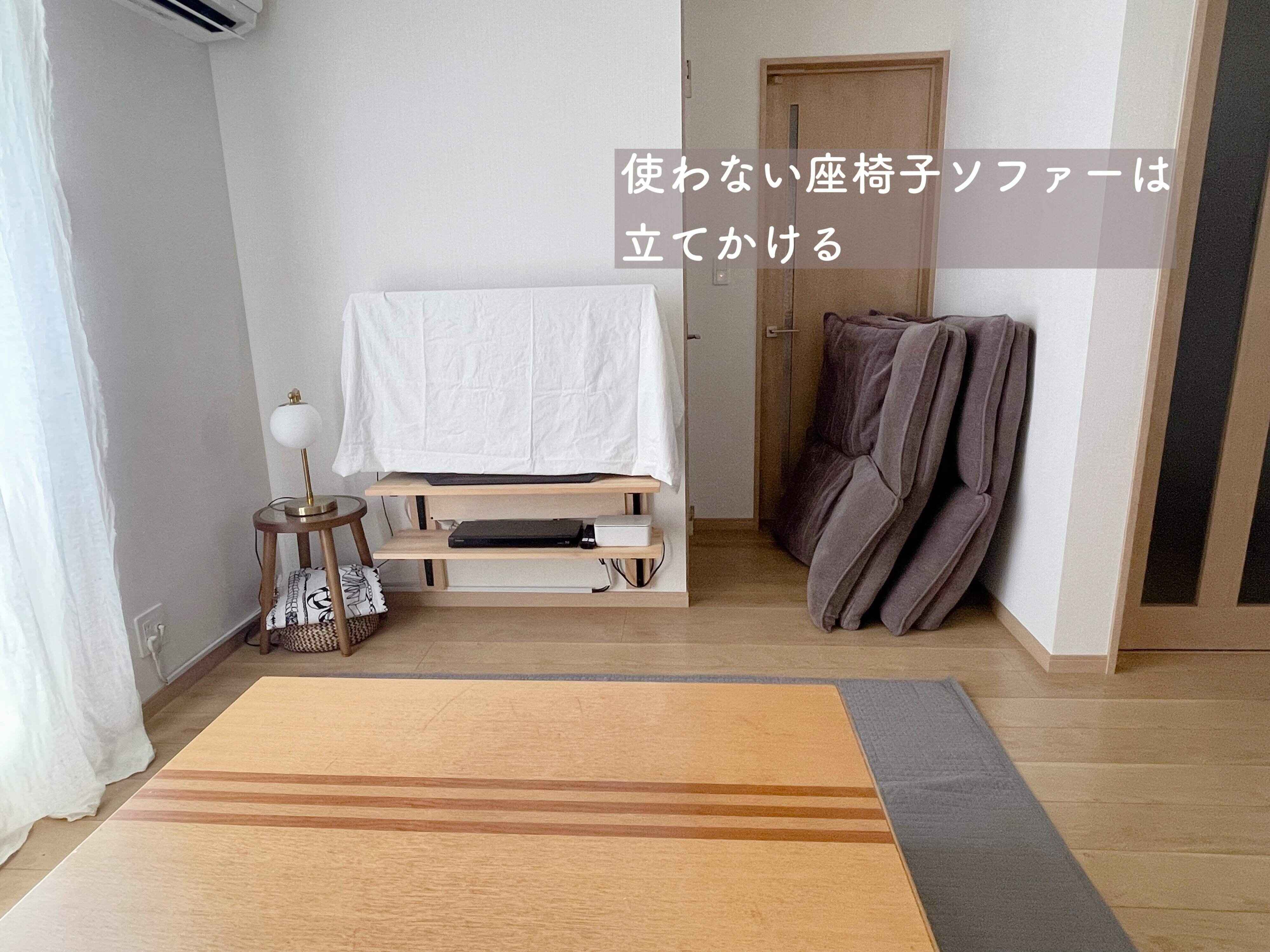 「おひとり様モード」に模様替え