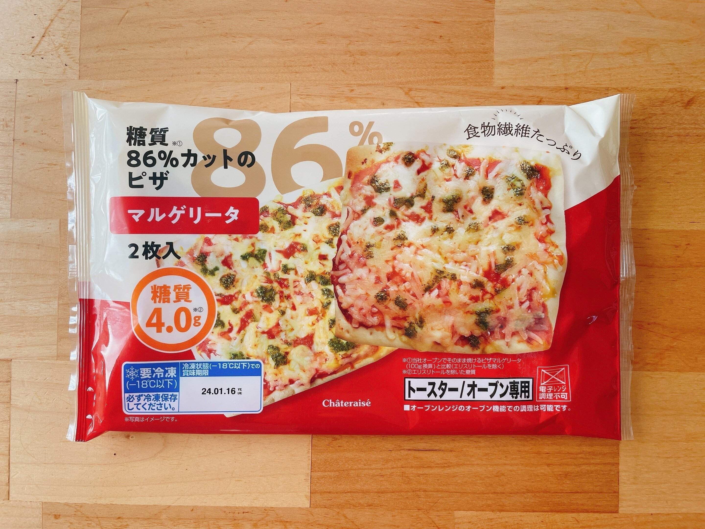 糖質85%カットのピザ