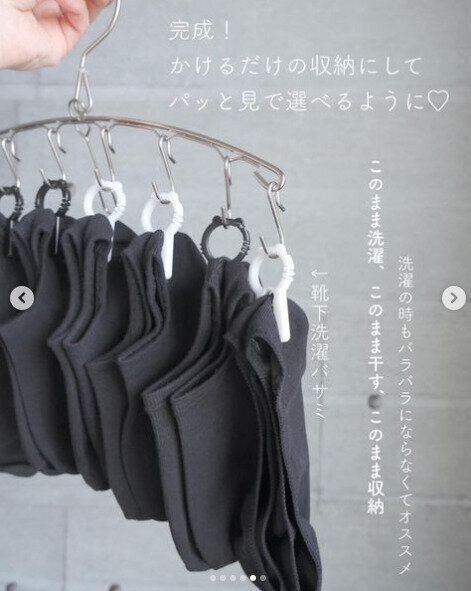 ダイソーのアイテムを使って上手に靴下収納！