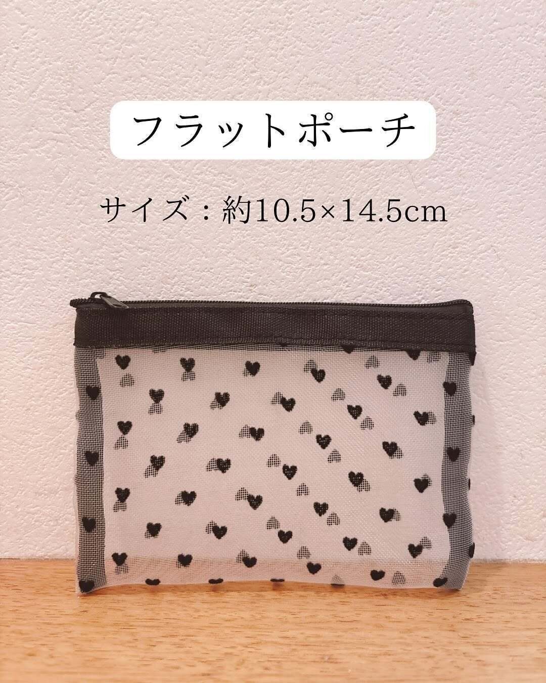 シアーハートポーチ　フラットタイプ