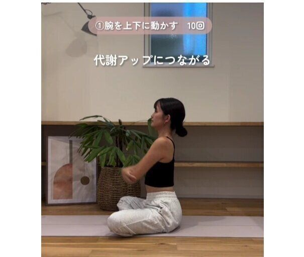 腕を上下に動かす