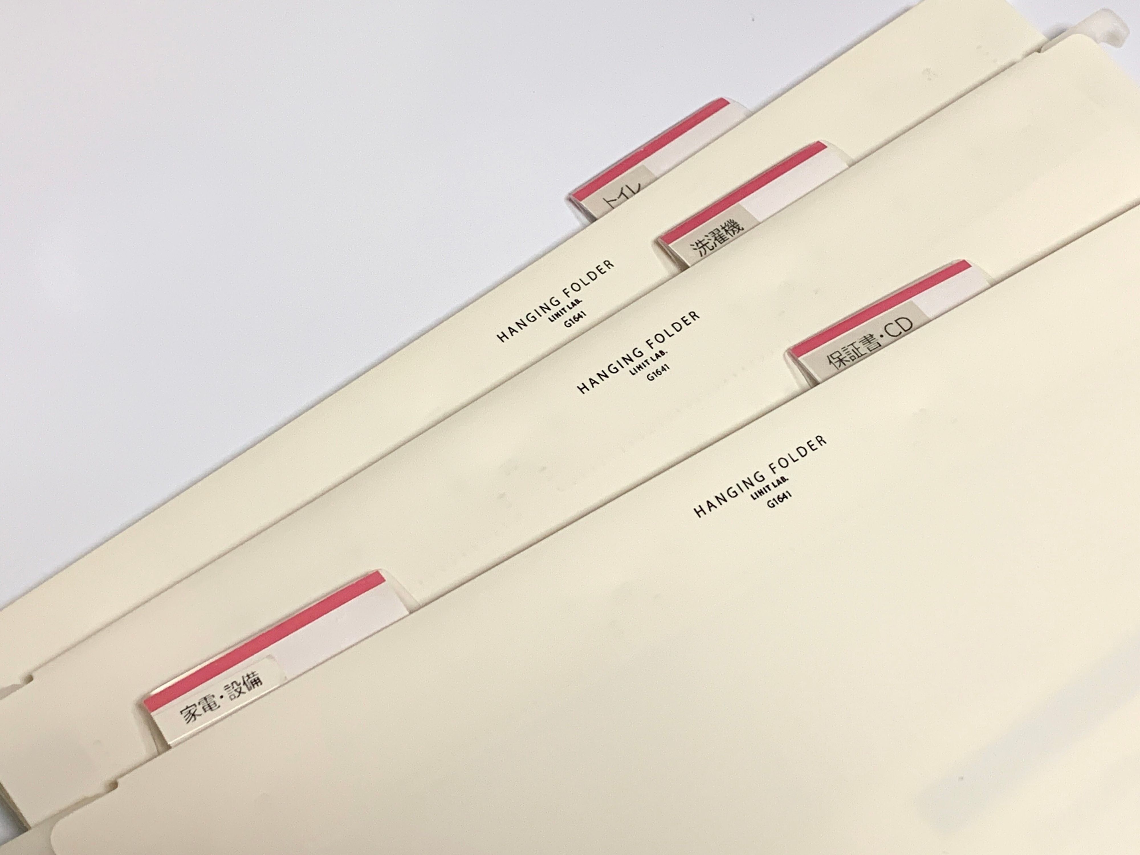 ハンギングフォルダー