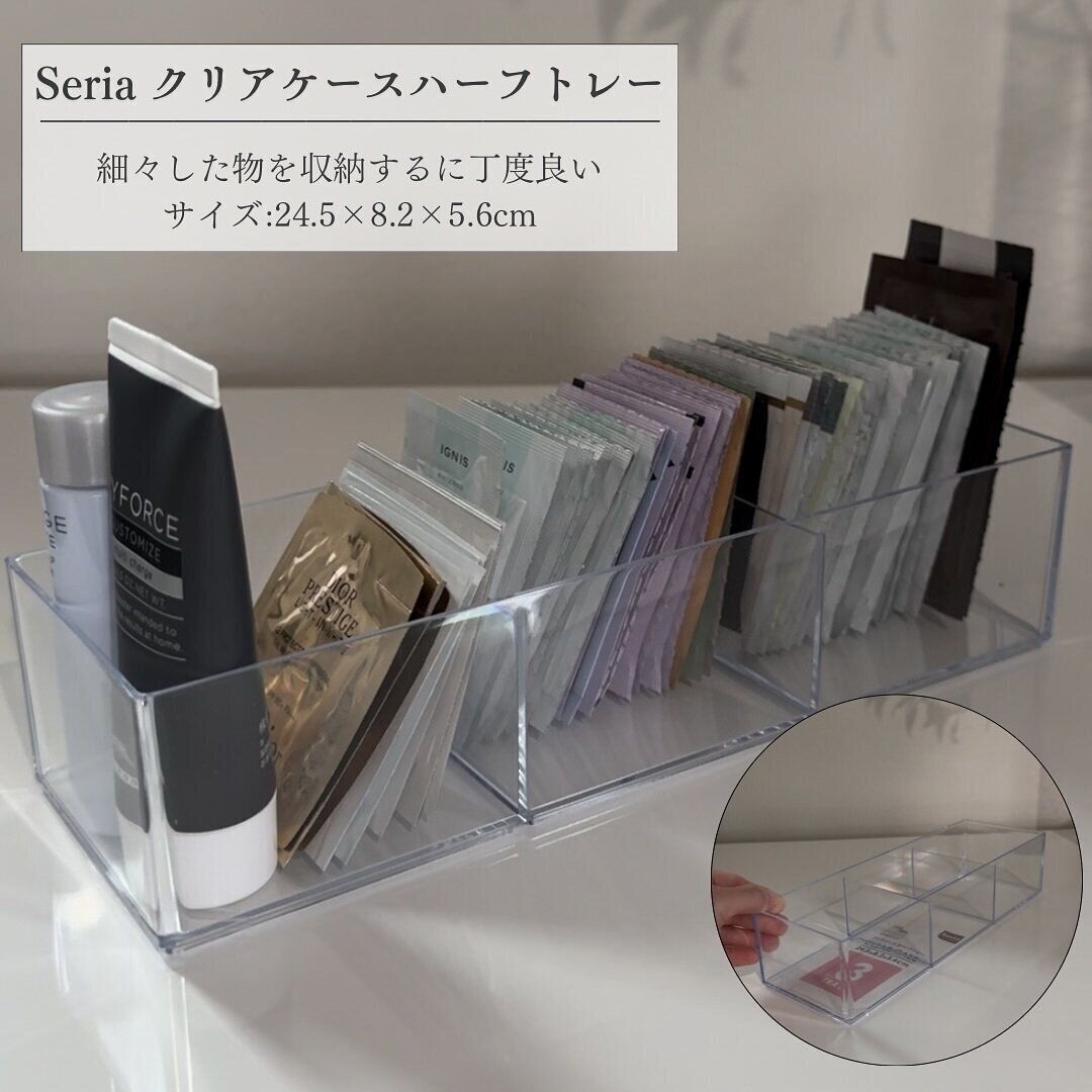 【セリア】細々した物を収納するのにぴったり