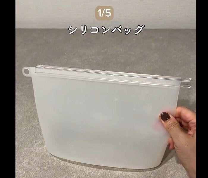 【ダイソー】めっちゃ便利！シリコーン保存袋