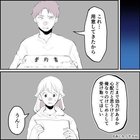 第32話「毒親姉妹～愛サレた私と壊シタ従姉妹～」