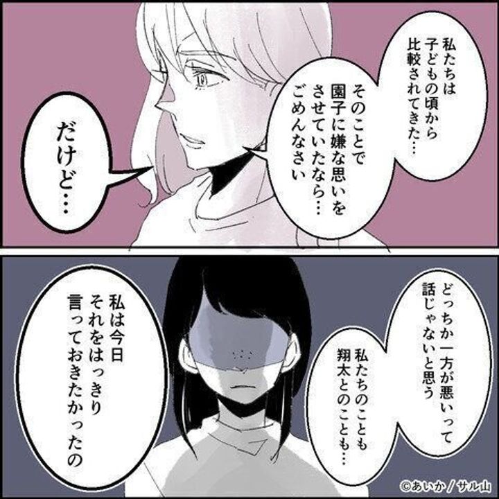 第24話「毒親姉妹~愛サレた私と壊シタ従姉妹~」